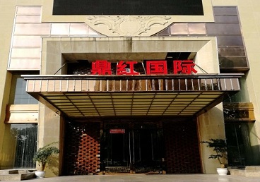 泸定商务KTV少爷哪家最开放-鼎红国际KTV消费价格玩乐点评