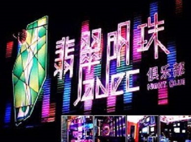 泸定哪里荤的KTV男模女漂亮多-翡翠明珠KTV好玩会所体验